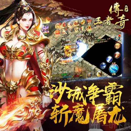 新开传奇sf