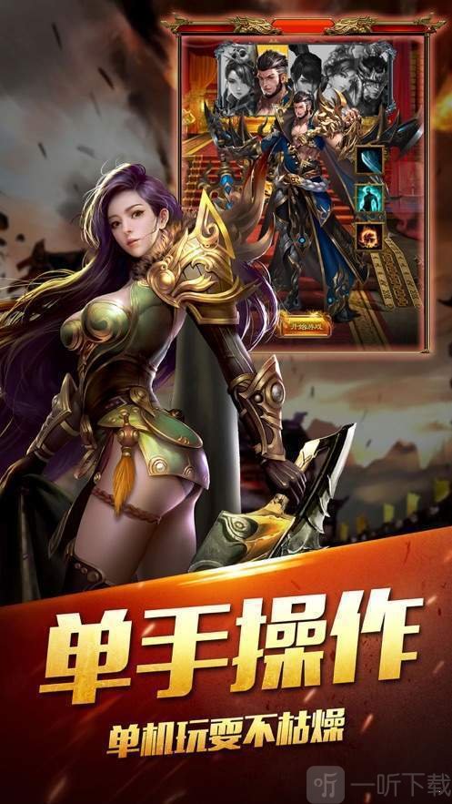 赤月传说变态版