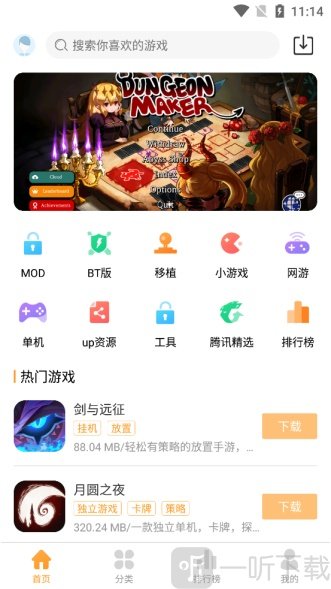 乐乐游戏盒免费版