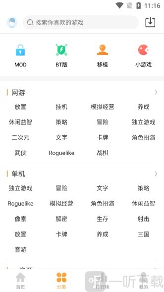 乐乐游戏盒免费版