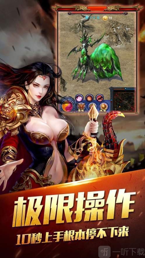 赤月传说变态版