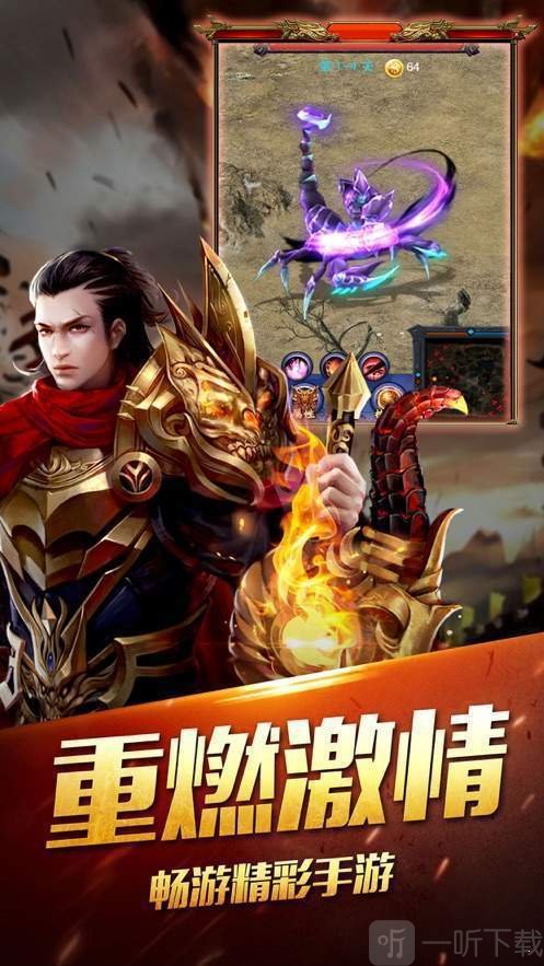 赤月传说变态版