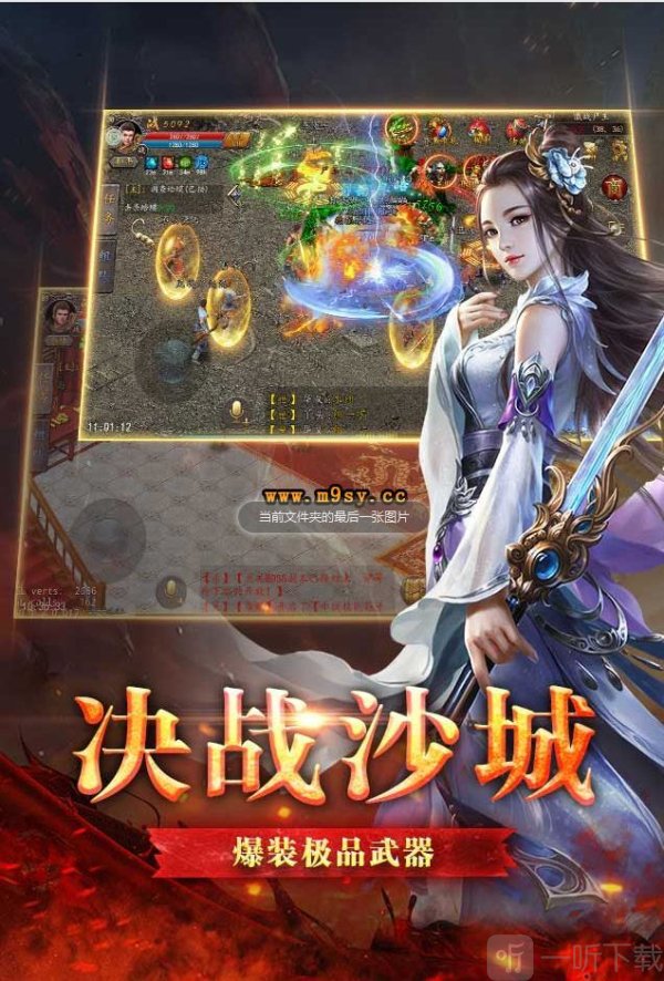 10倍攻速传奇手游