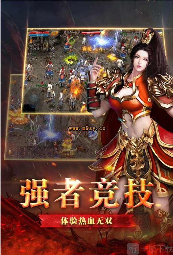 10倍攻速传奇手游