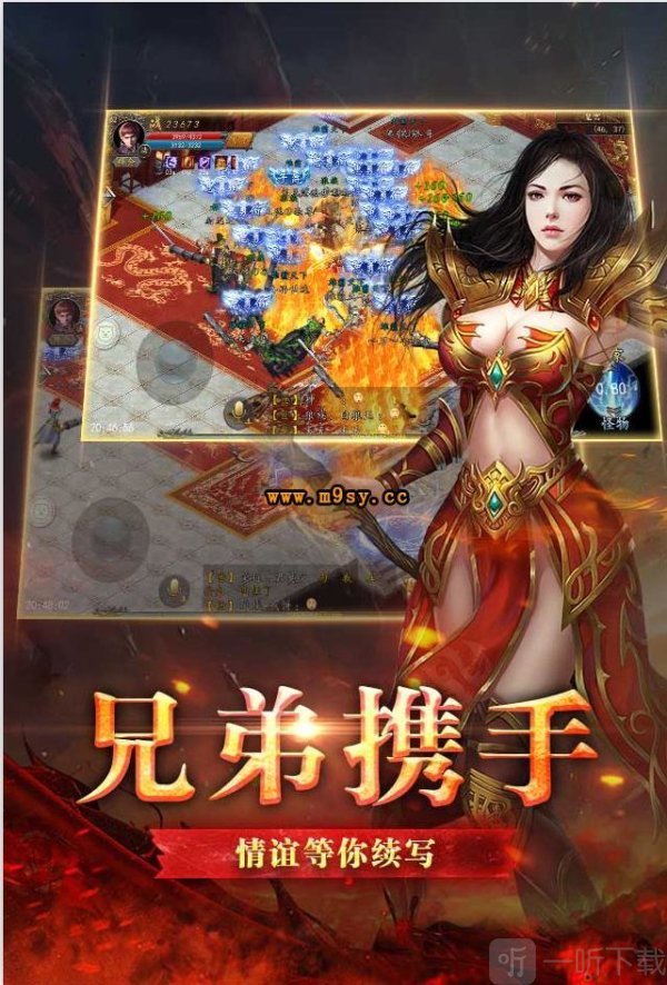 10倍攻速传奇手游