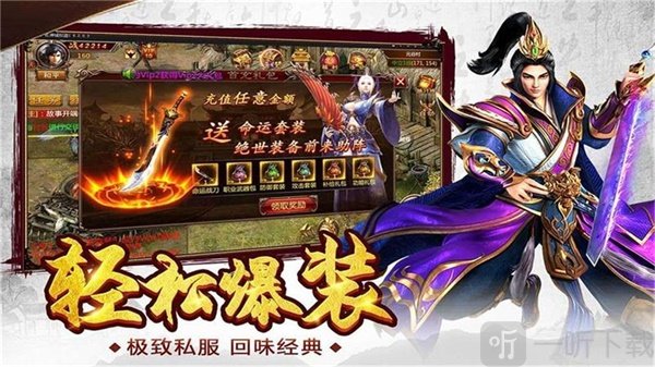单职业传奇手游刀刀切割