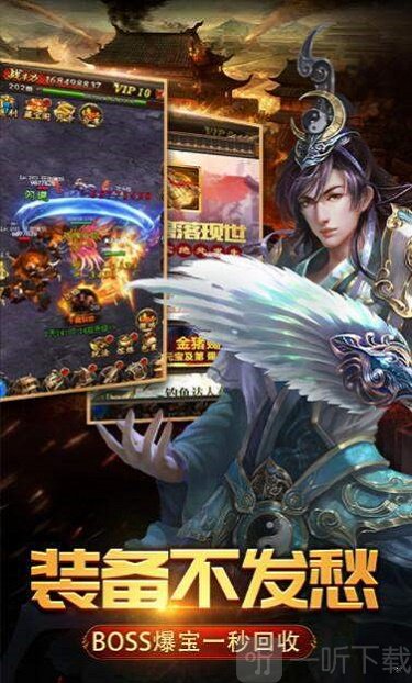 风行单职业