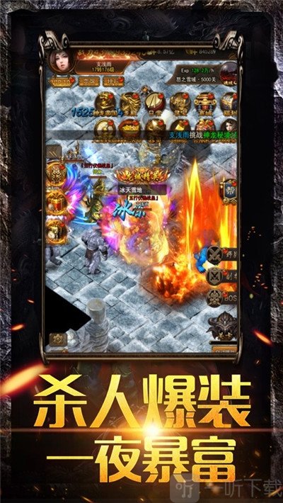 风火神途侠客行