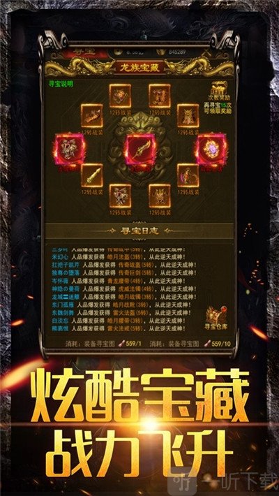 风火神途侠客行