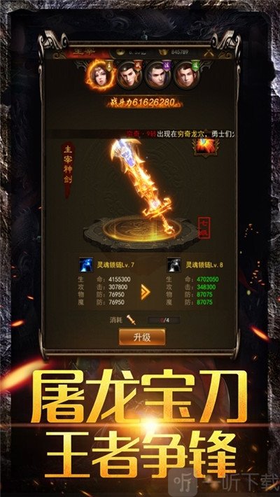 风火神途侠客行