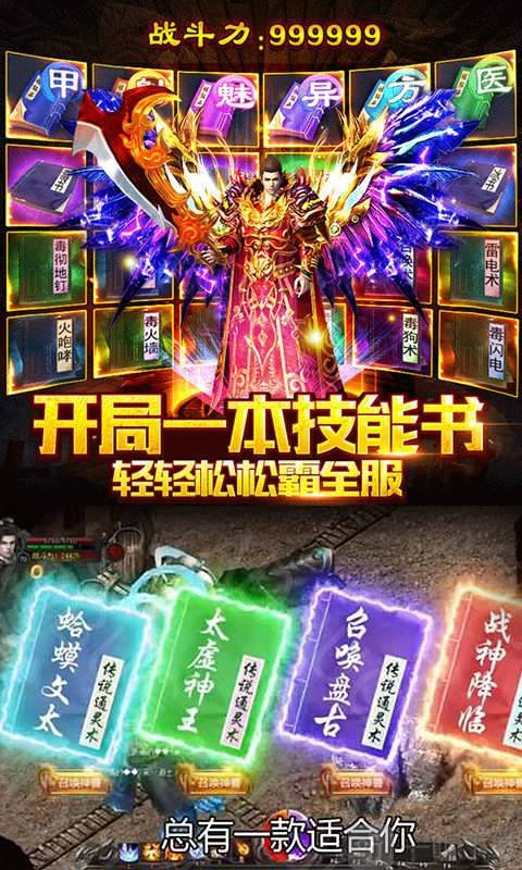 新开195合击传奇私服
