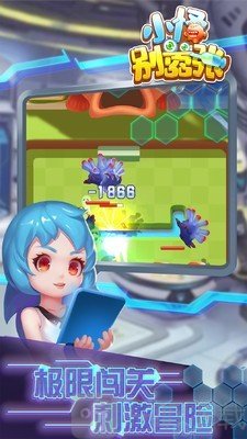 小怪别嚣张手机版