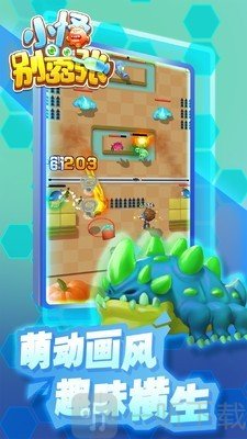 小怪别嚣张手机版