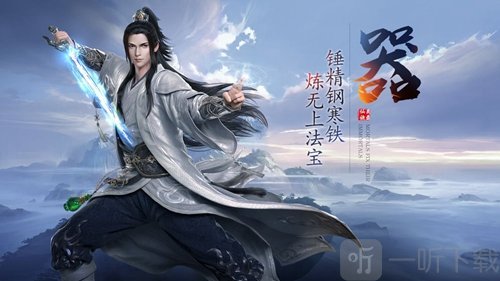 仙灵诀
