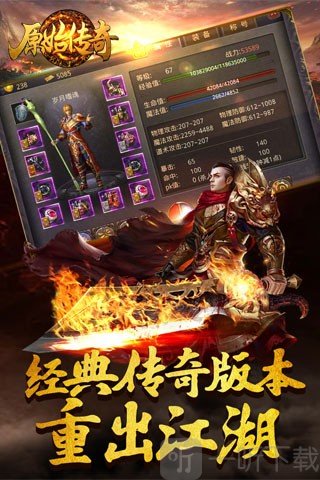 原始传奇单职业