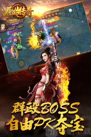 原始传奇单职业