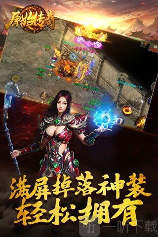 原始传奇单职业
