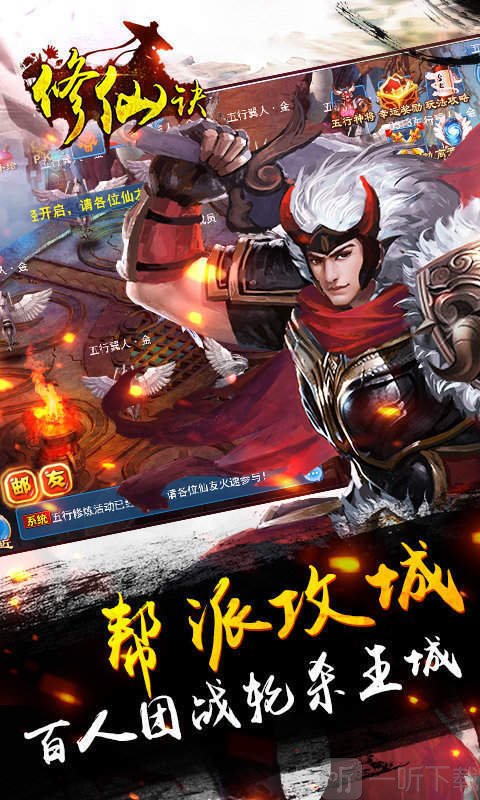 闲闲游戏修仙诀