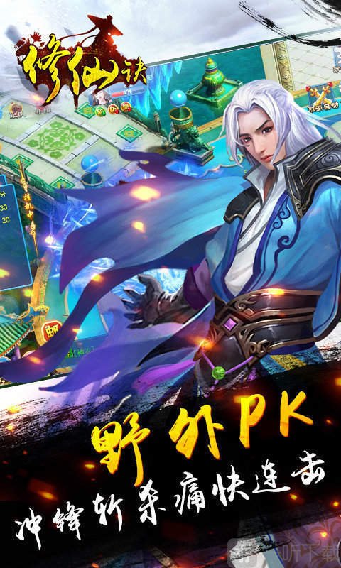 闲闲游戏修仙诀