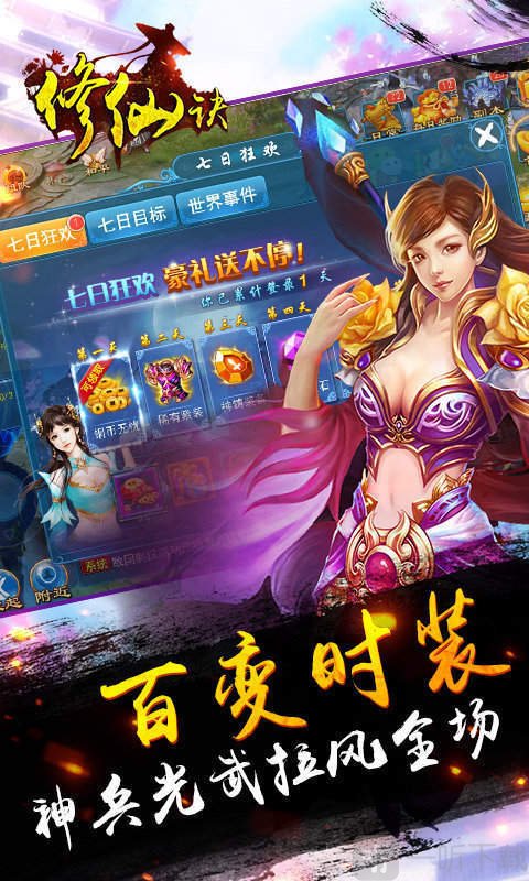 闲闲游戏修仙诀