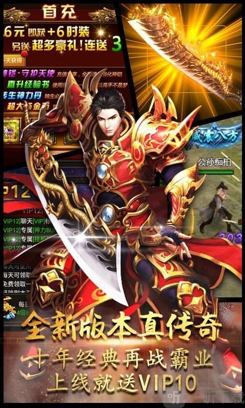 怒战雷霆变态版