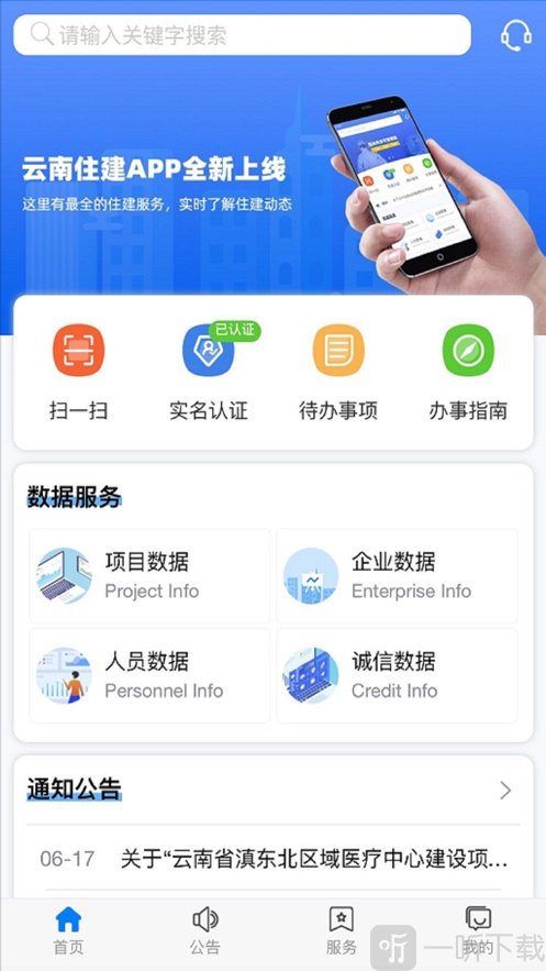 建筑云南