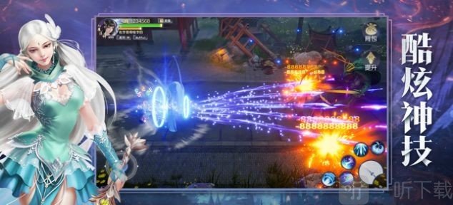 九州问仙传
