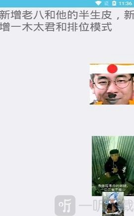 逗比荣耀