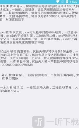 逗比荣耀