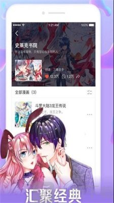 口子番漫画