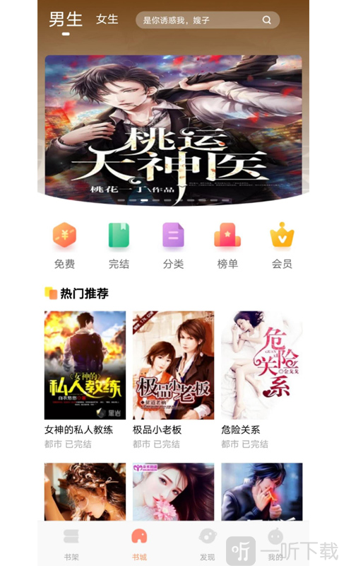 云库小说