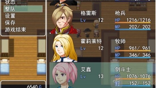 转生传说