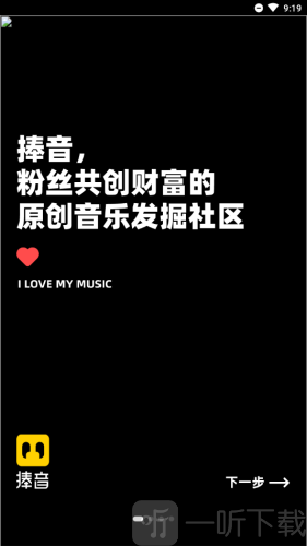 捧音
