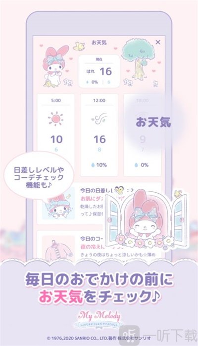 my melody