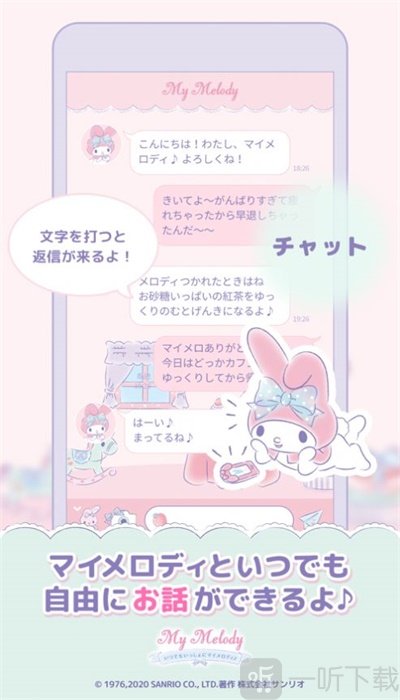 my melody