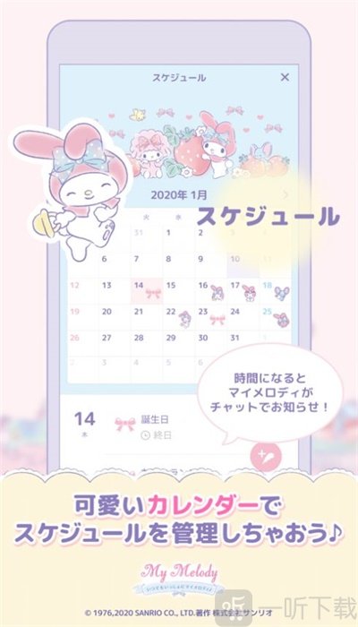 my melody