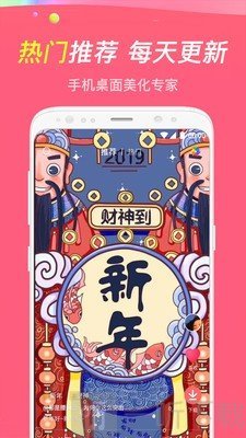 主题透明壁纸