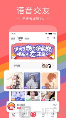 红豆直播