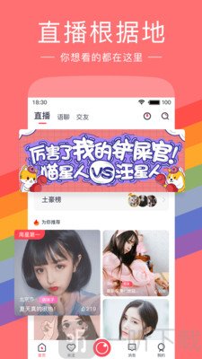 红豆直播