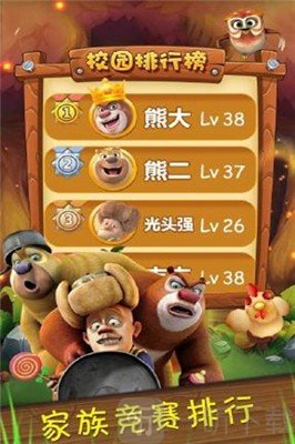 熊熊庄园