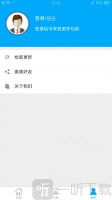 日照人社