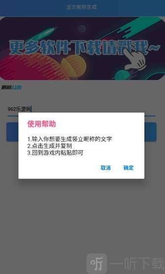 王者荣耀竖名生成器