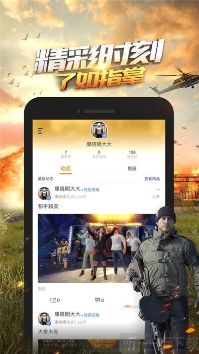 超高清画质助手2020