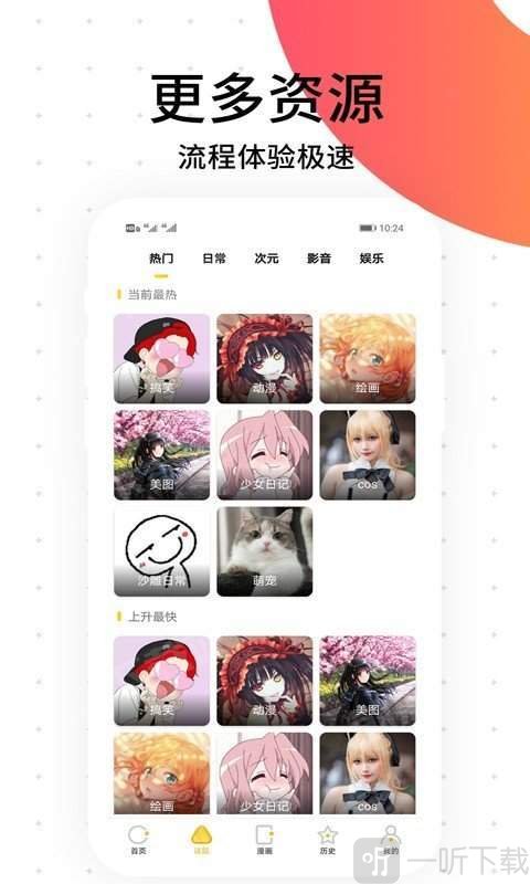 笨狗动漫app下载 笨狗动漫最新版下载v1 0 0 一听下载站