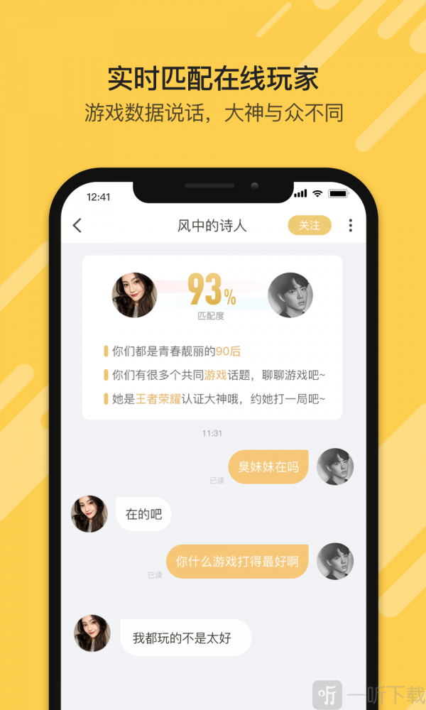 盒游