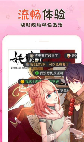 初瓣动漫