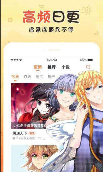 初瓣动漫