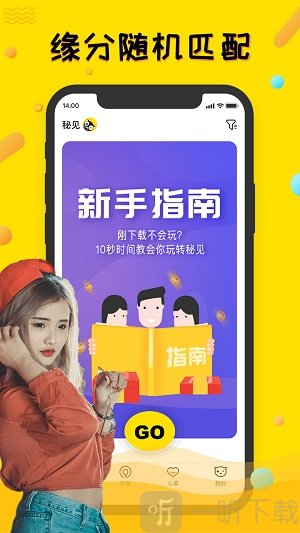 秘见