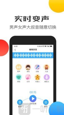 比心交友语音包