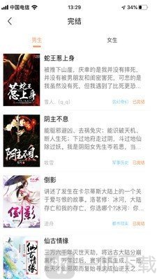 当书网